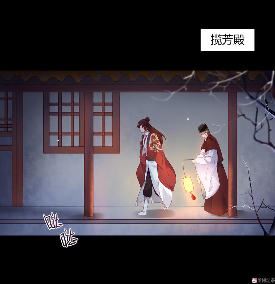 🍵被天敌饲养的日子 第73话 我不会让你离开我！？ 第29页