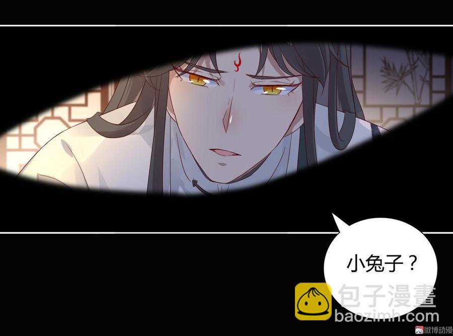 🍵被天敌饲养的日子 第73话 我不会让你离开我！？ 第3页