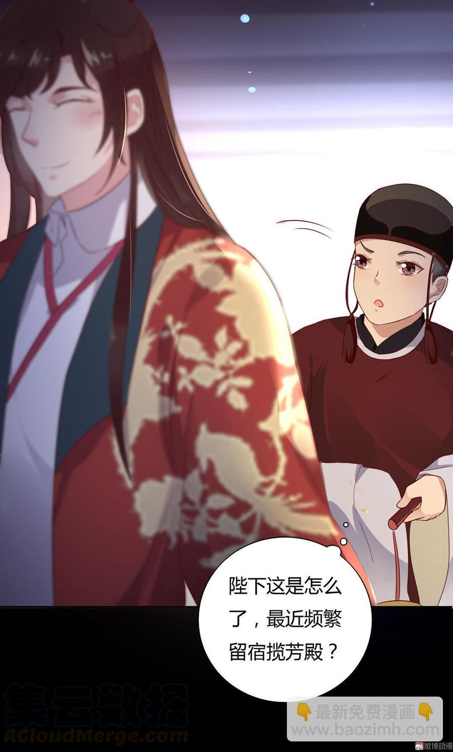 🍵被天敌饲养的日子 第73话 我不会让你离开我！？ 第31页