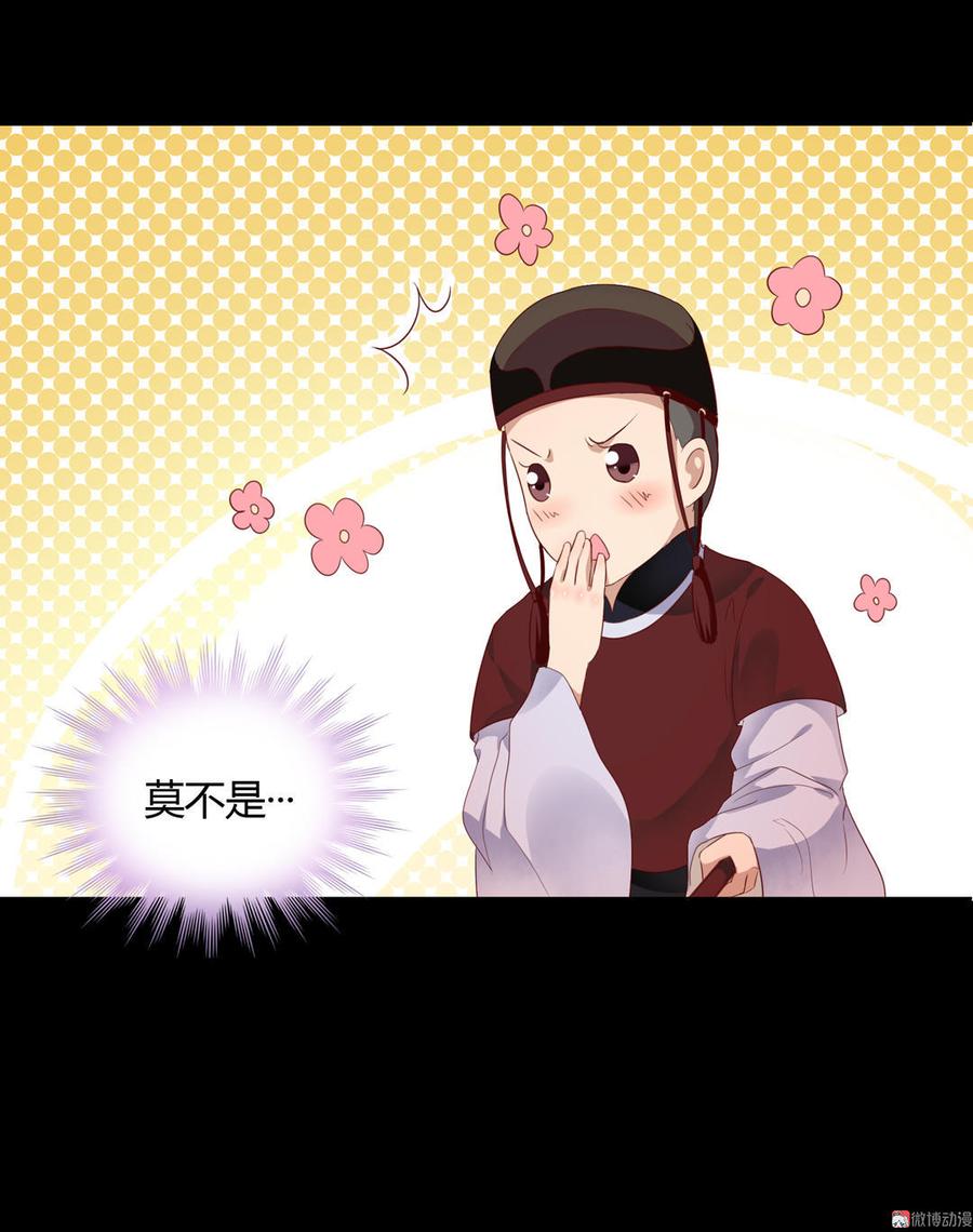 🍵被天敌饲养的日子 第73话 我不会让你离开我！？ 第32页