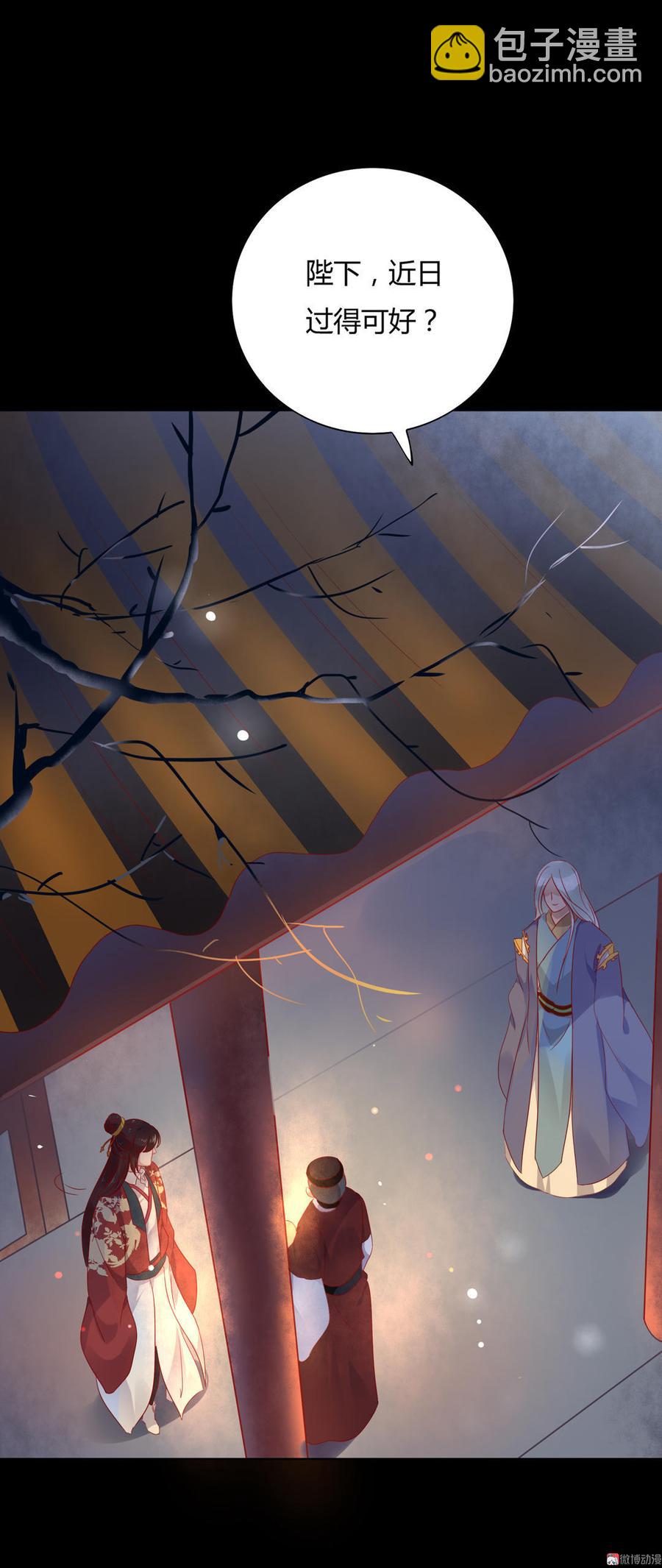 🍵被天敌饲养的日子 第73话 我不会让你离开我！？ 第34页