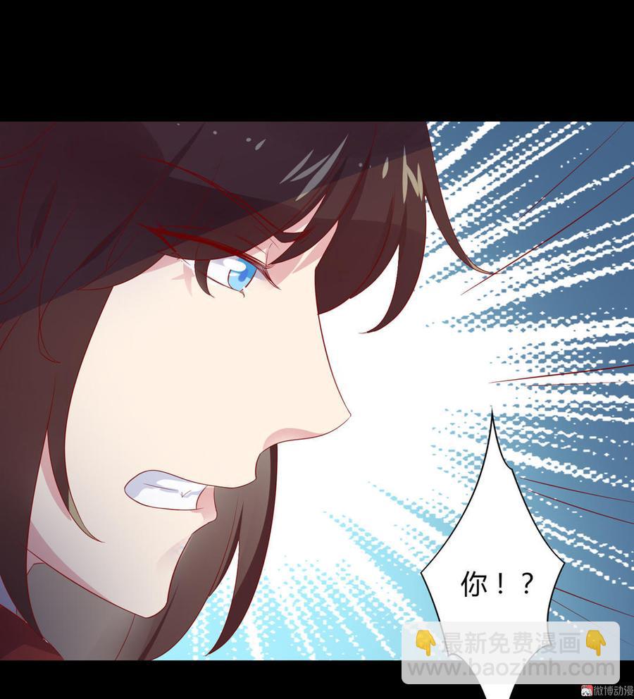 🍵被天敌饲养的日子 第73话 我不会让你离开我！？ 第38页