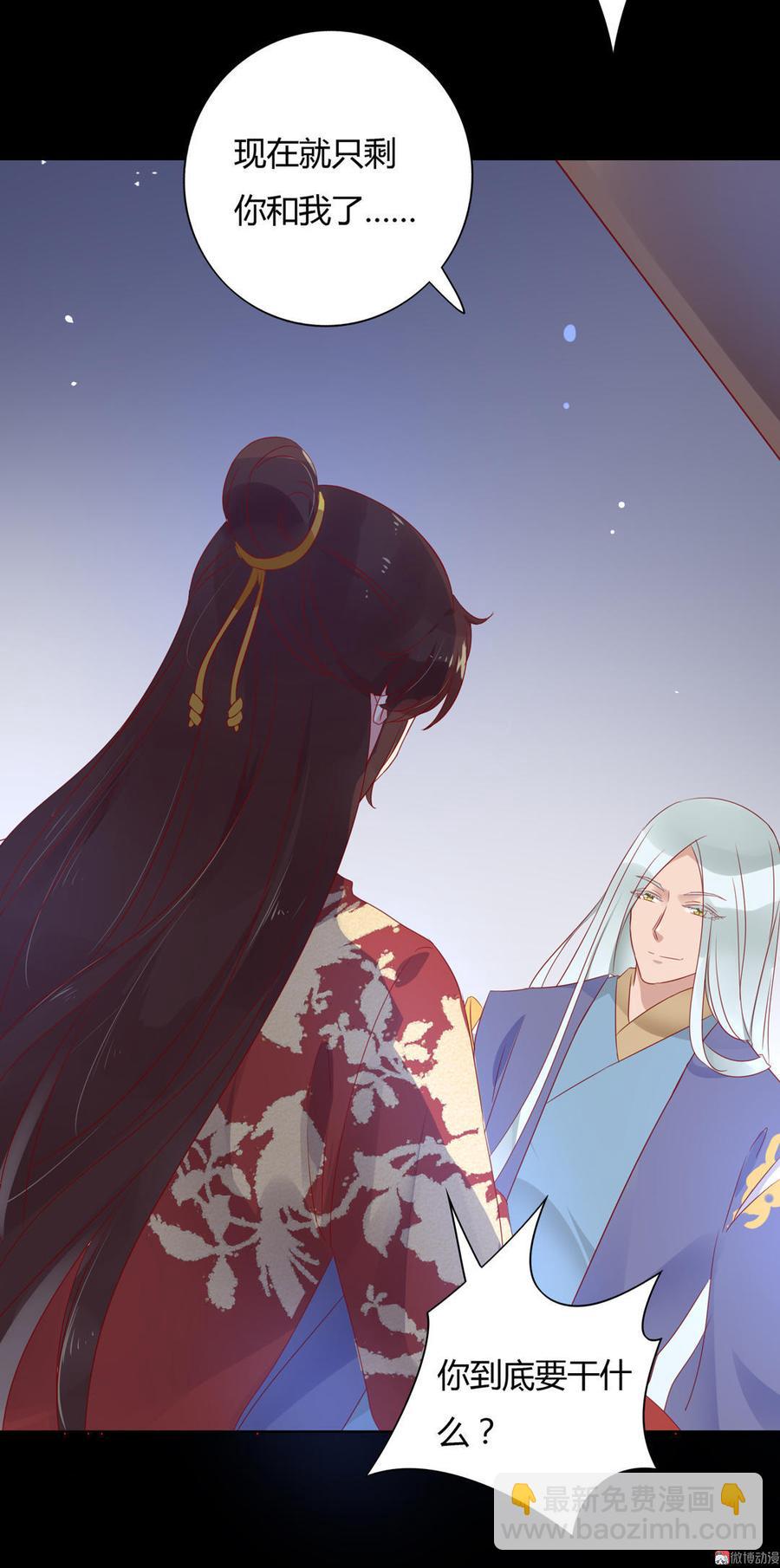 🍵被天敌饲养的日子 第73话 我不会让你离开我！？ 第39页