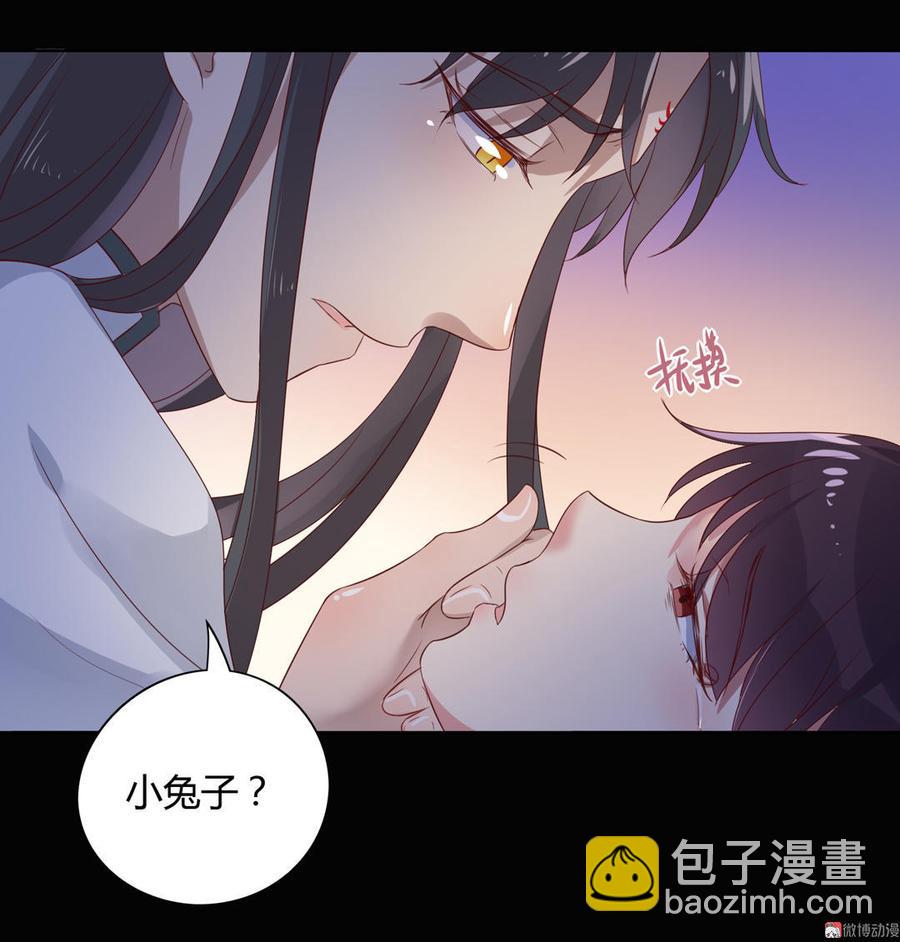 🍵被天敌饲养的日子 第73话 我不会让你离开我！？ 第4页