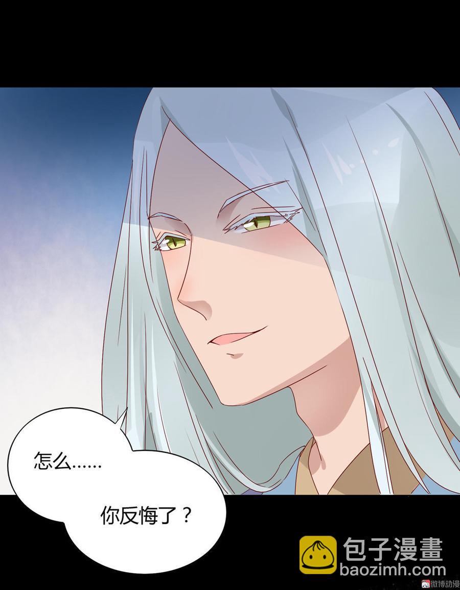 🍵被天敌饲养的日子 第73话 我不会让你离开我！？ 第42页
