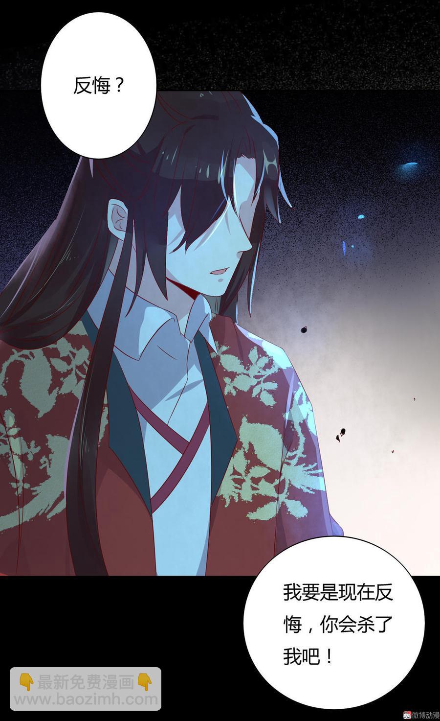 🍵被天敌饲养的日子 第73话 我不会让你离开我！？ 第43页