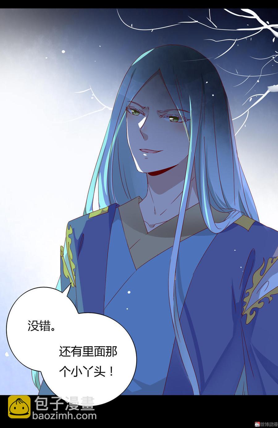 🍵被天敌饲养的日子 第73话 我不会让你离开我！？ 第44页