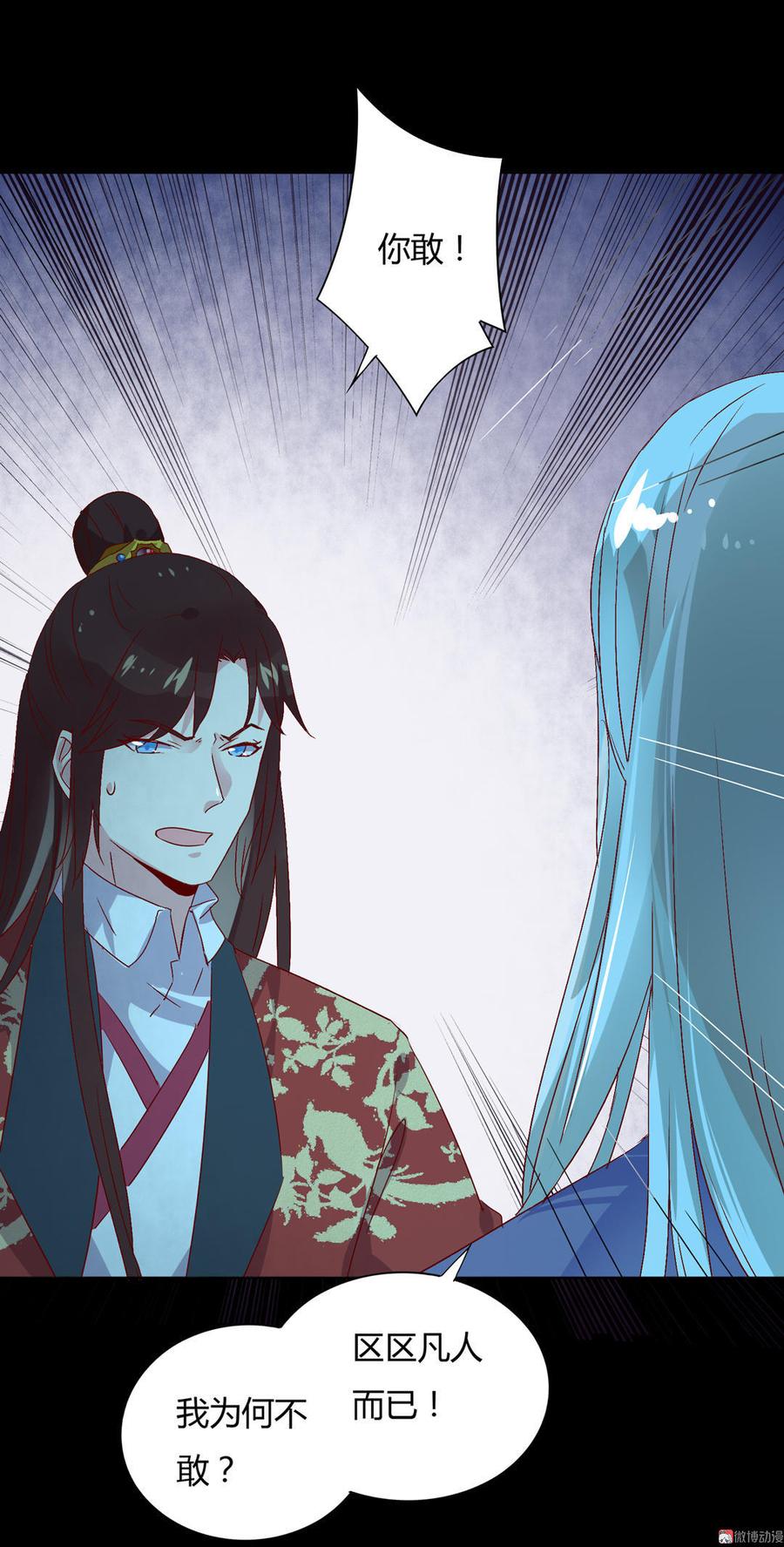 🍵被天敌饲养的日子 第73话 我不会让你离开我！？ 第45页