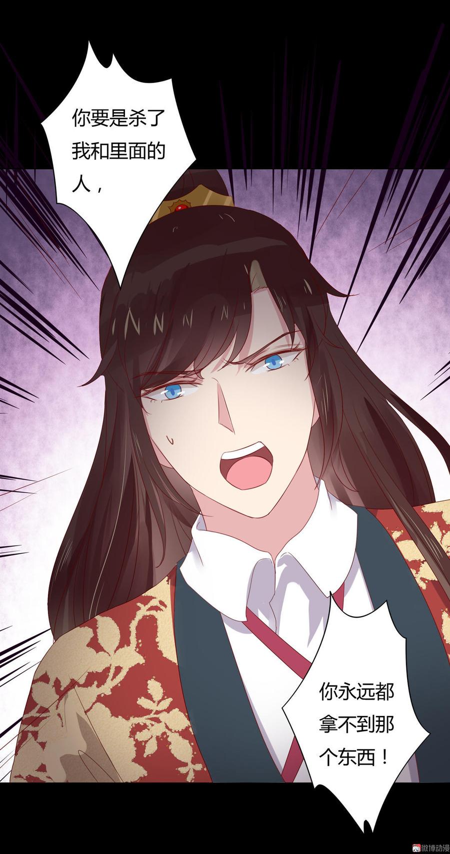 🍵被天敌饲养的日子 第73话 我不会让你离开我！？ 第46页