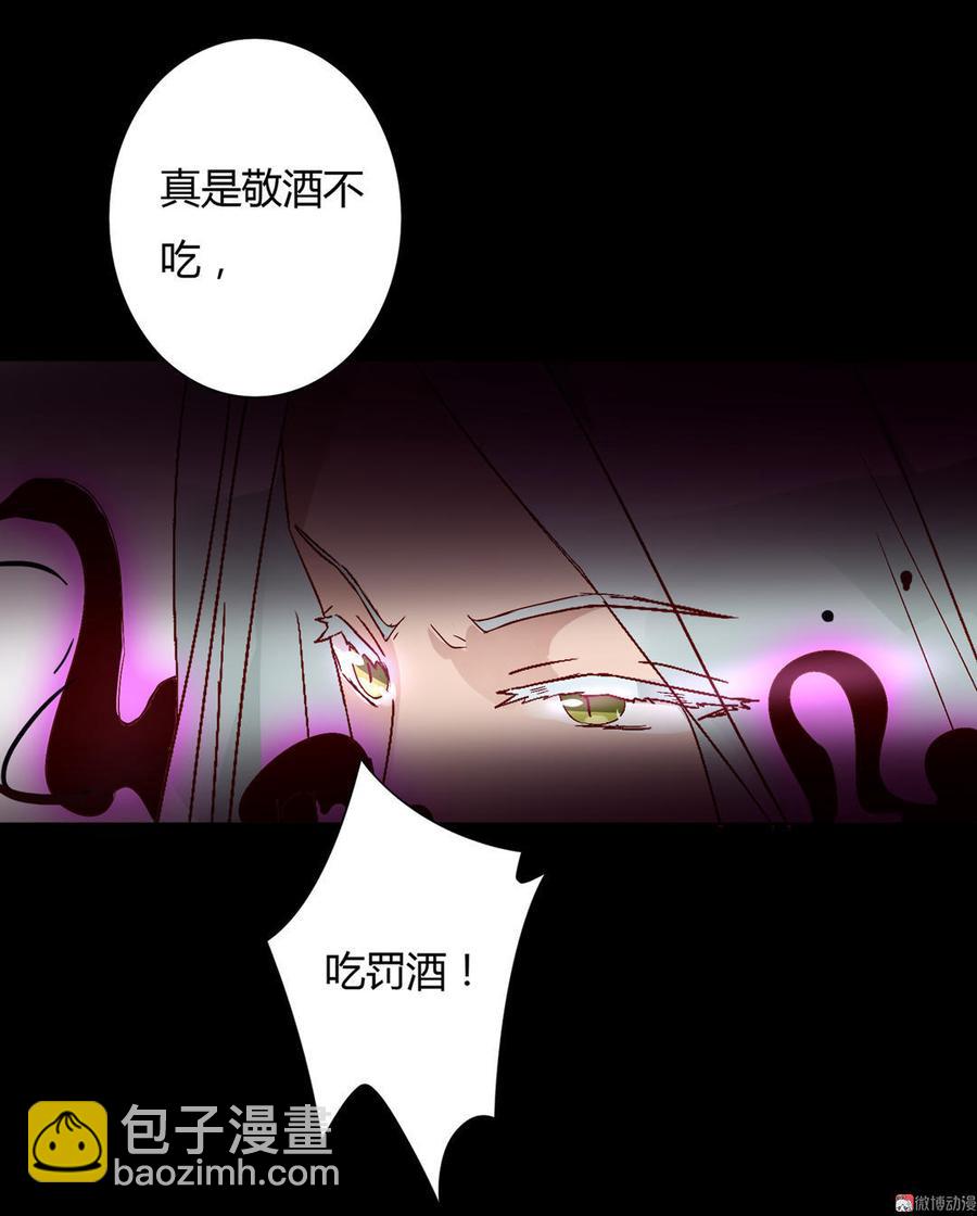 🍵被天敌饲养的日子 第73话 我不会让你离开我！？ 第47页