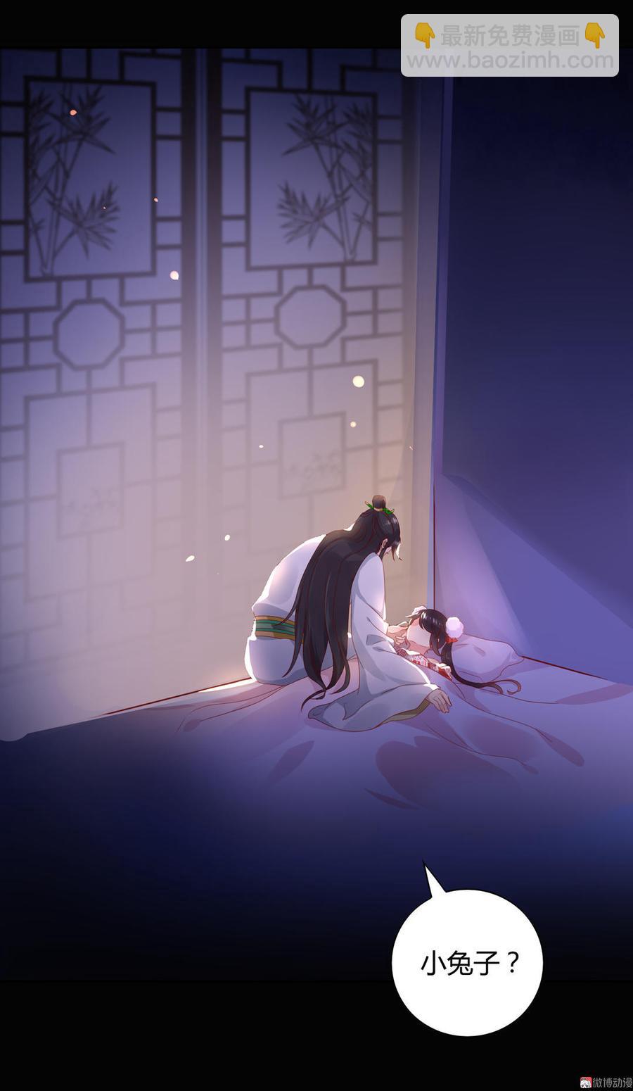 🍵被天敌饲养的日子 第73话 我不会让你离开我！？ 第5页