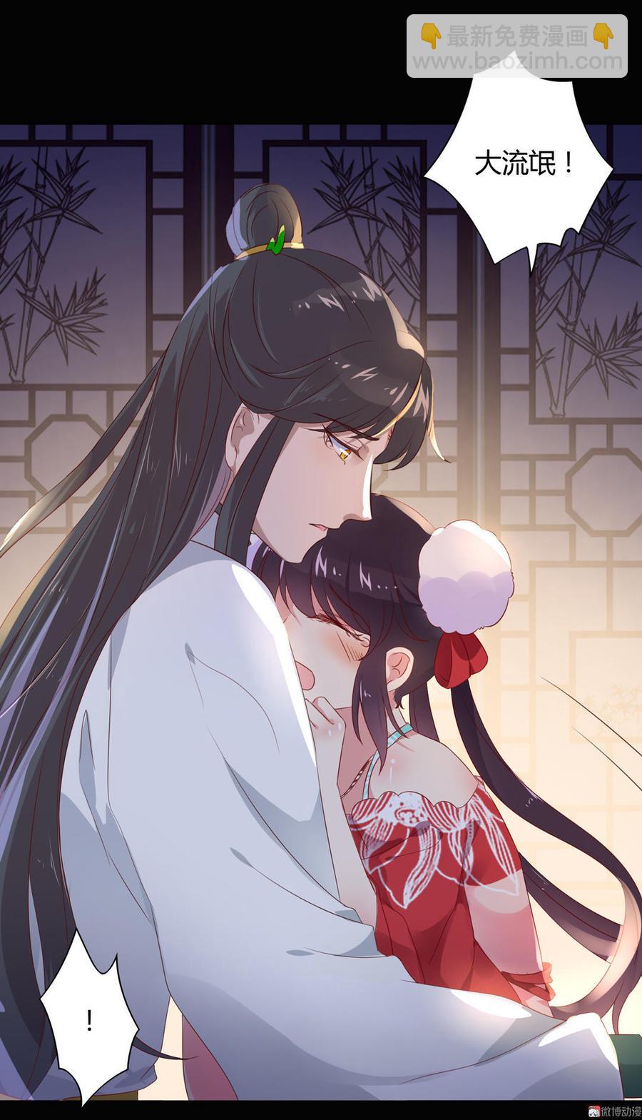 🍵被天敌饲养的日子 第73话 我不会让你离开我！？ 第7页