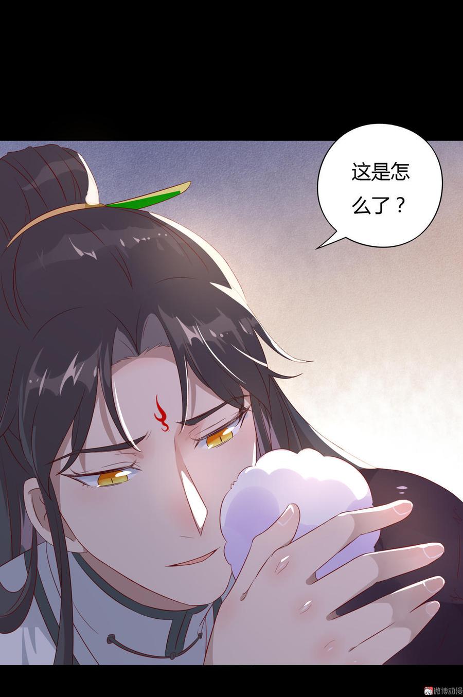 🍵被天敌饲养的日子 第73话 我不会让你离开我！？ 第8页