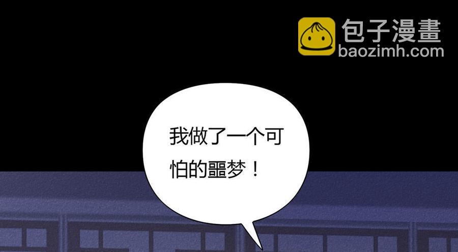 🍵被天敌饲养的日子 第73话 我不会让你离开我！？ 第9页
