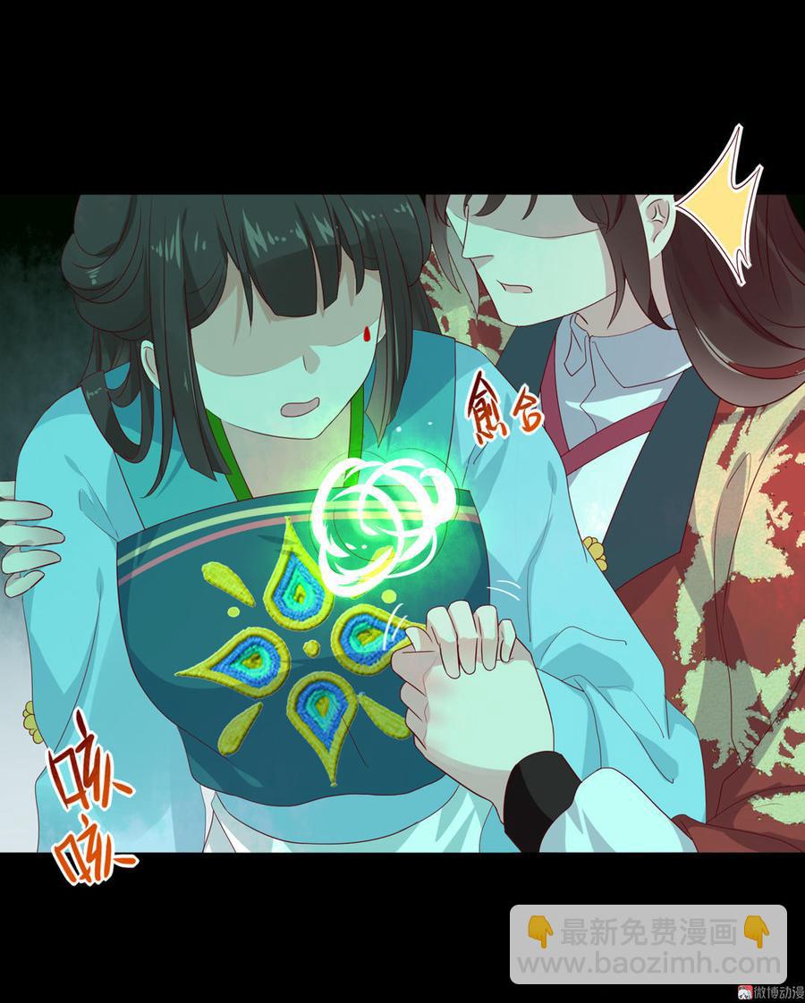 🍵被天敌饲养的日子 第75话 是不是太心软？ 第12页