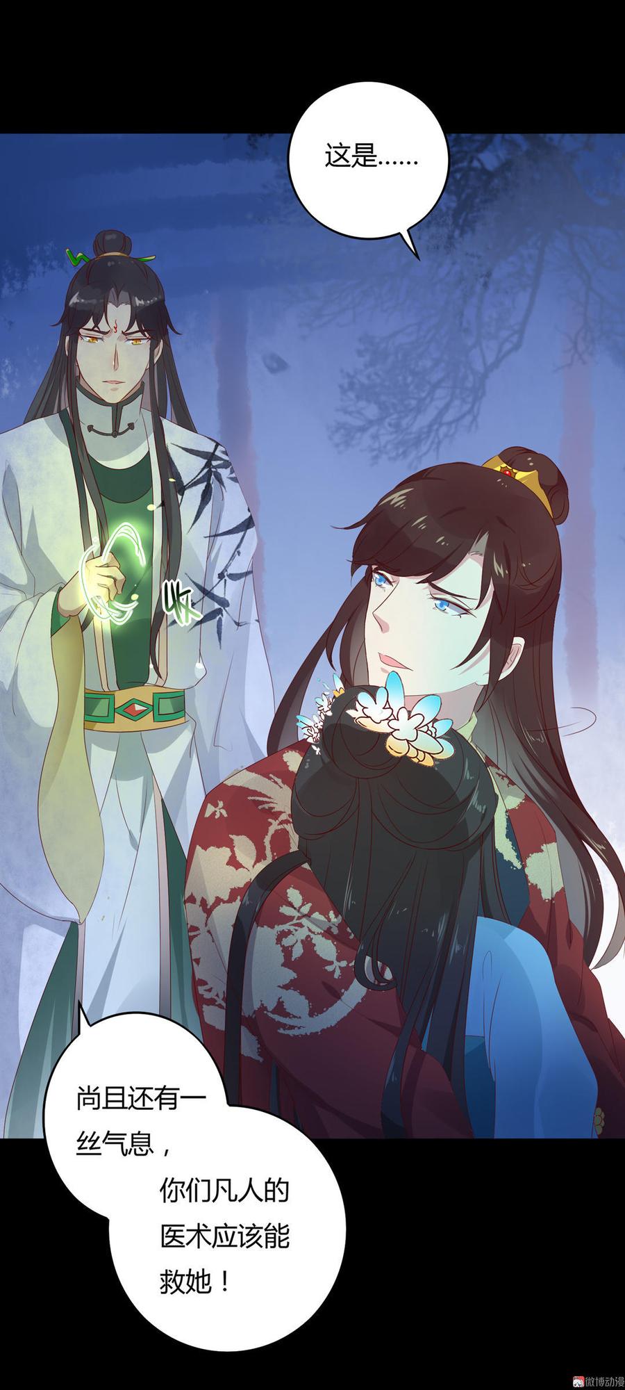 🍵被天敌饲养的日子 第75话 是不是太心软？ 第13页