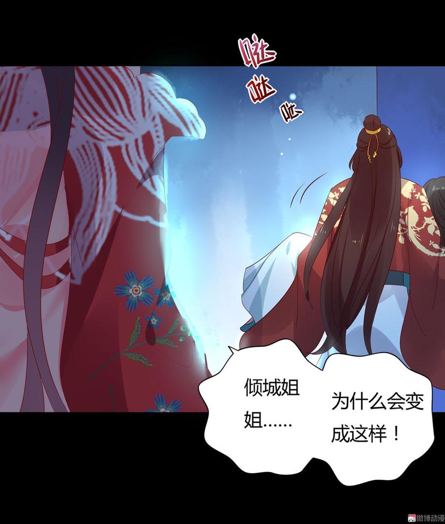 🍵被天敌饲养的日子 第75话 是不是太心软？ 第15页