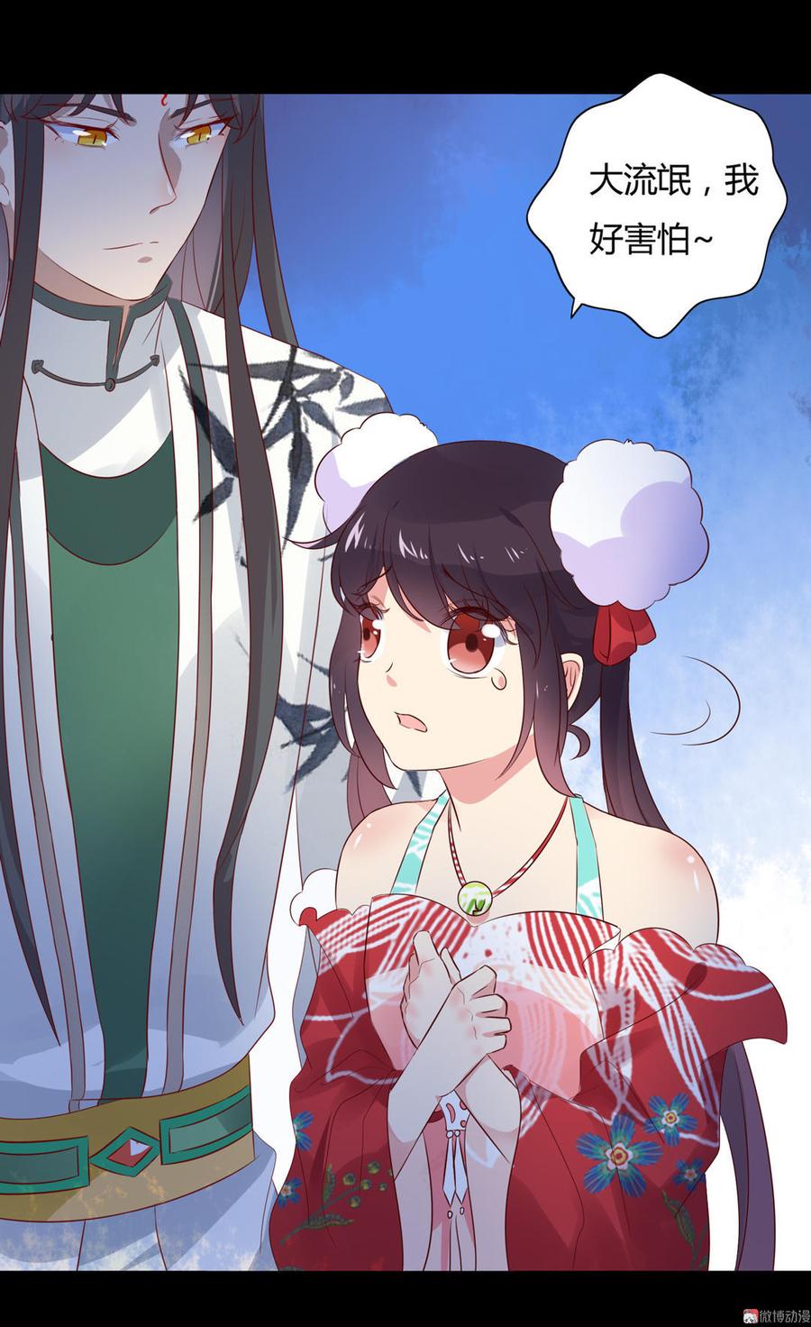 🍵被天敌饲养的日子 第75话 是不是太心软？ 第16页