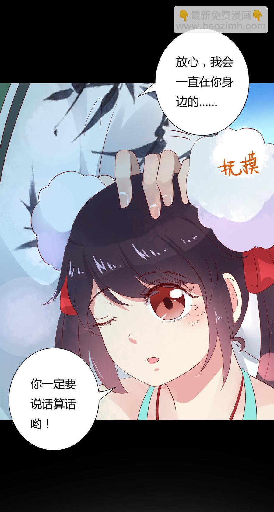 🍵被天敌饲养的日子 第75话 是不是太心软？ 第17页