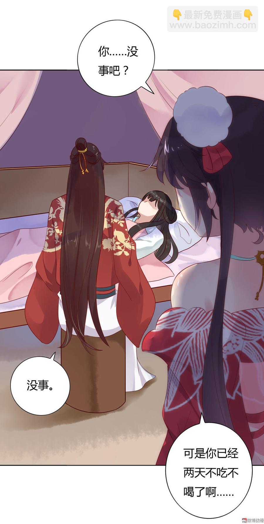 🍵被天敌饲养的日子 第75话 是不是太心软？ 第22页