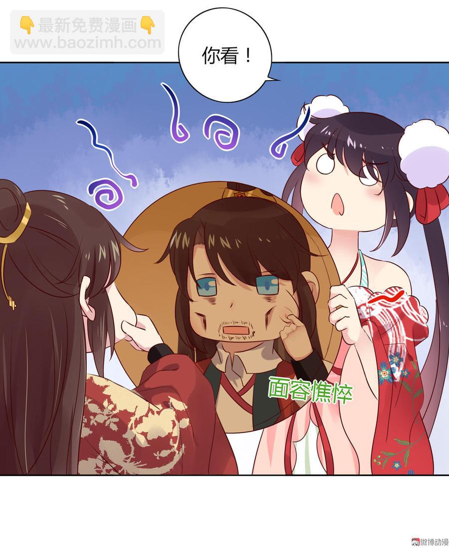 🍵被天敌饲养的日子 第75话 是不是太心软？ 第25页