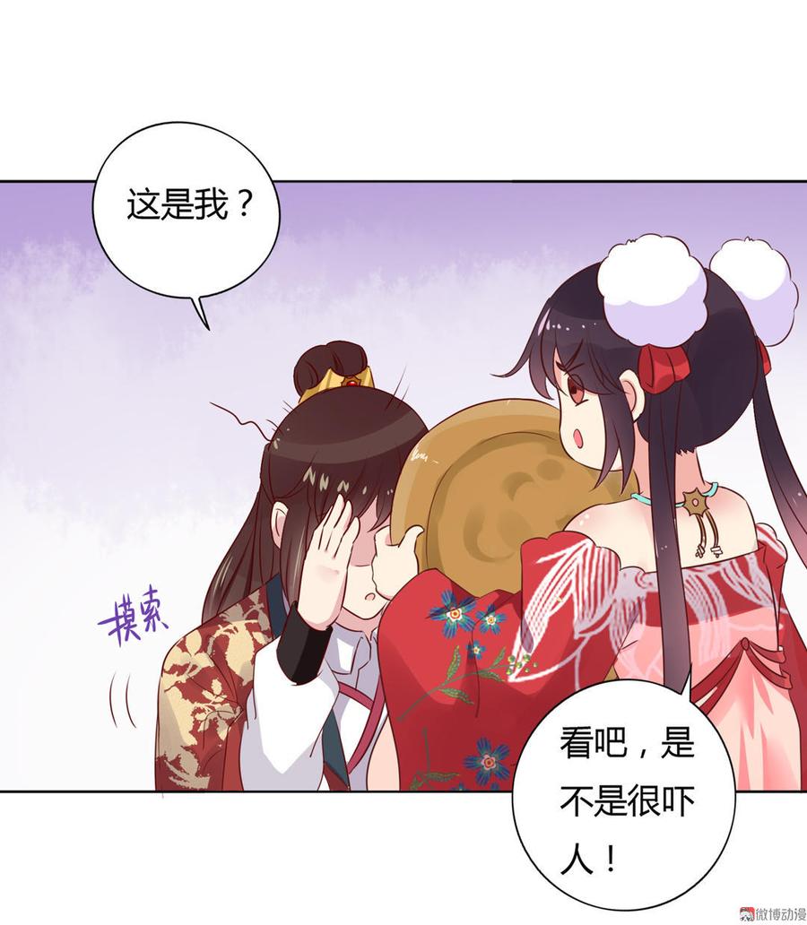🍵被天敌饲养的日子 第75话 是不是太心软？ 第26页