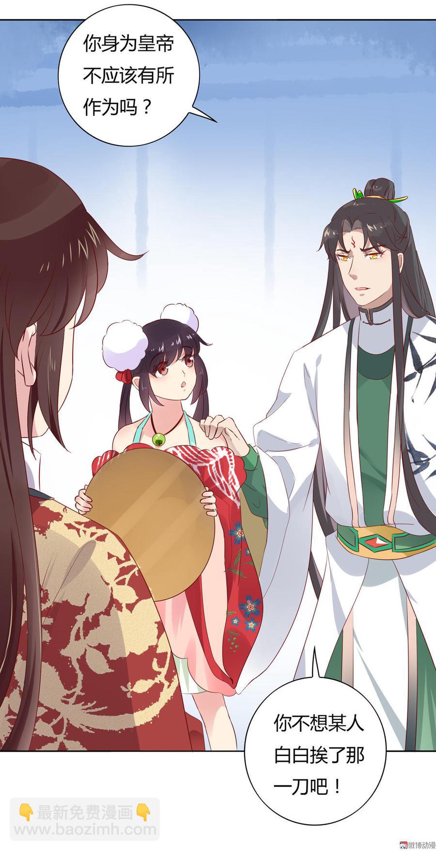 🍵被天敌饲养的日子 第75话 是不是太心软？ 第28页