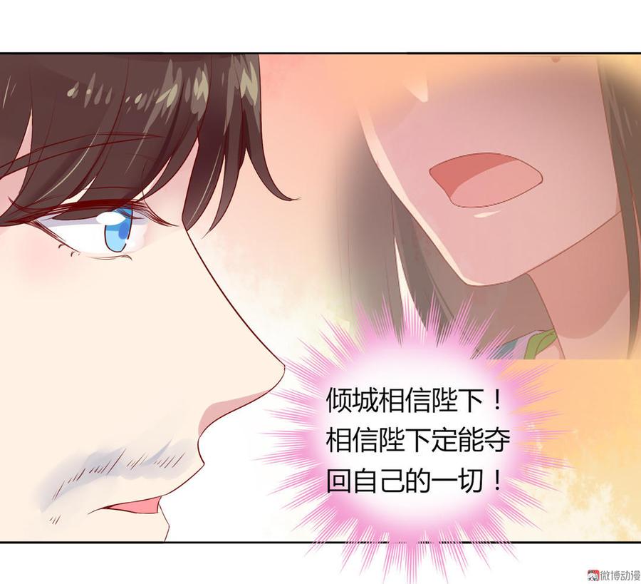 🍵被天敌饲养的日子 第75话 是不是太心软？ 第29页