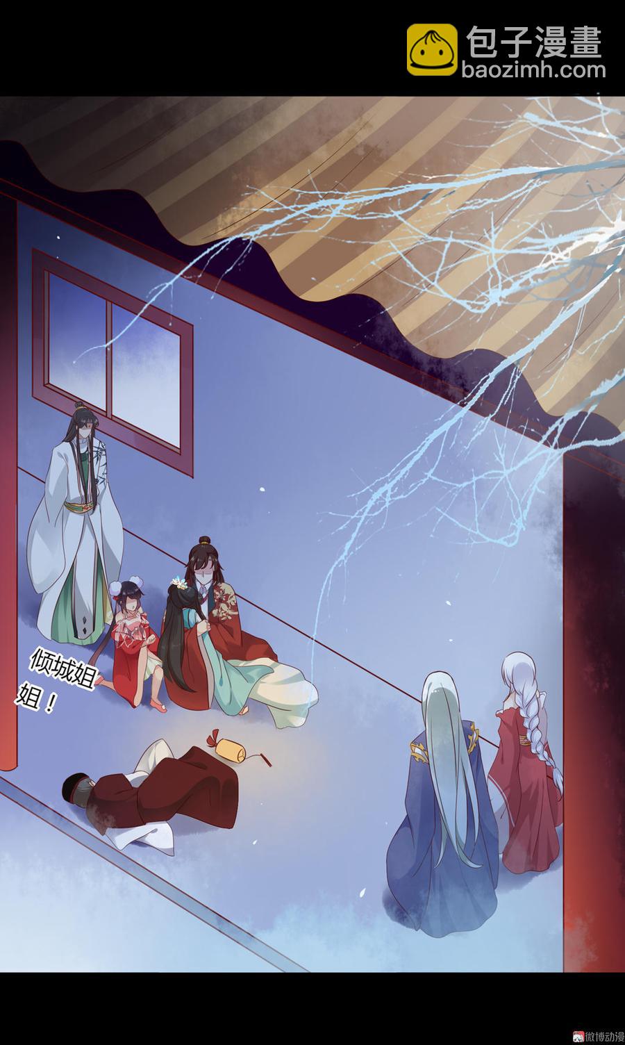 🍵被天敌饲养的日子 第75话 是不是太心软？ 第3页