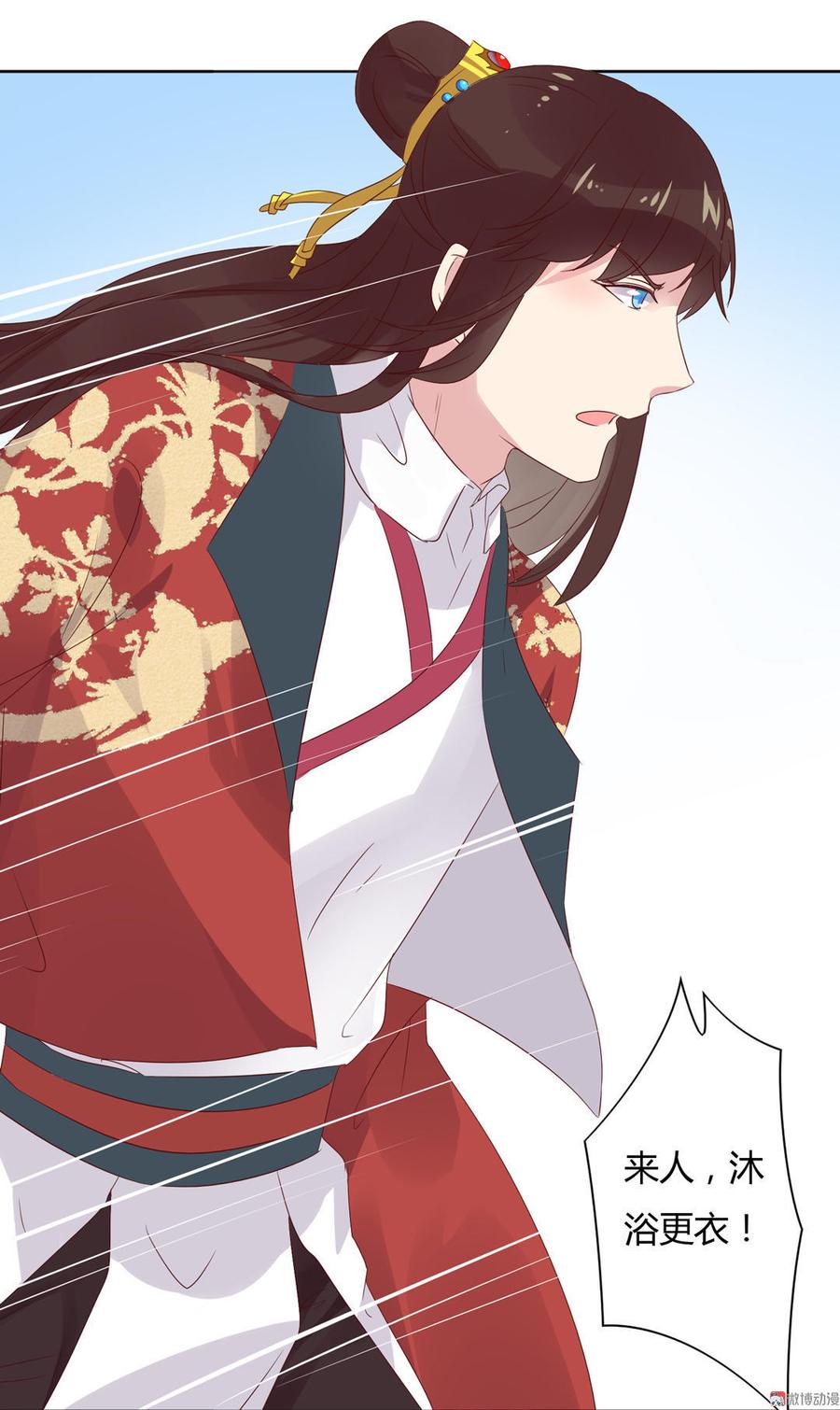 🍵被天敌饲养的日子 第75话 是不是太心软？ 第30页