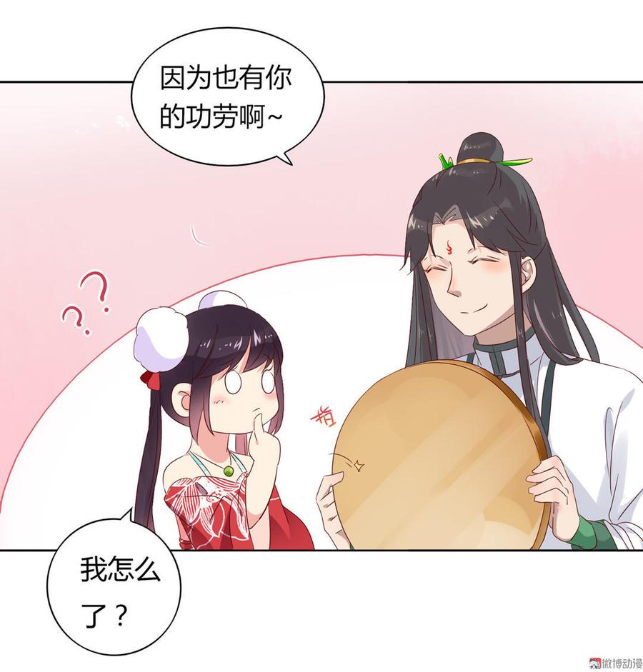 🍵被天敌饲养的日子 第75话 是不是太心软？ 第32页