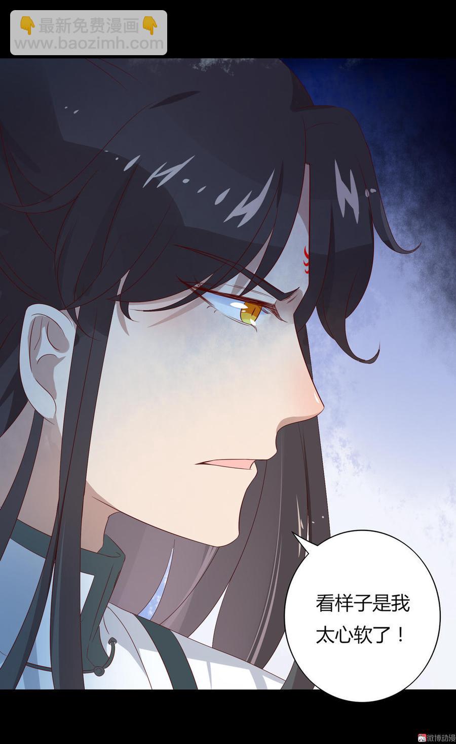 🍵被天敌饲养的日子 第75话 是不是太心软？ 第4页