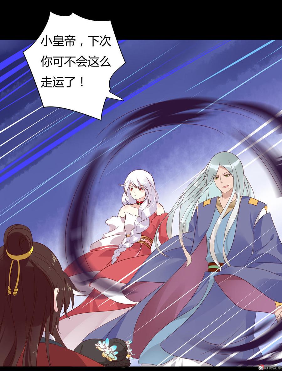 🍵被天敌饲养的日子 第75话 是不是太心软？ 第6页