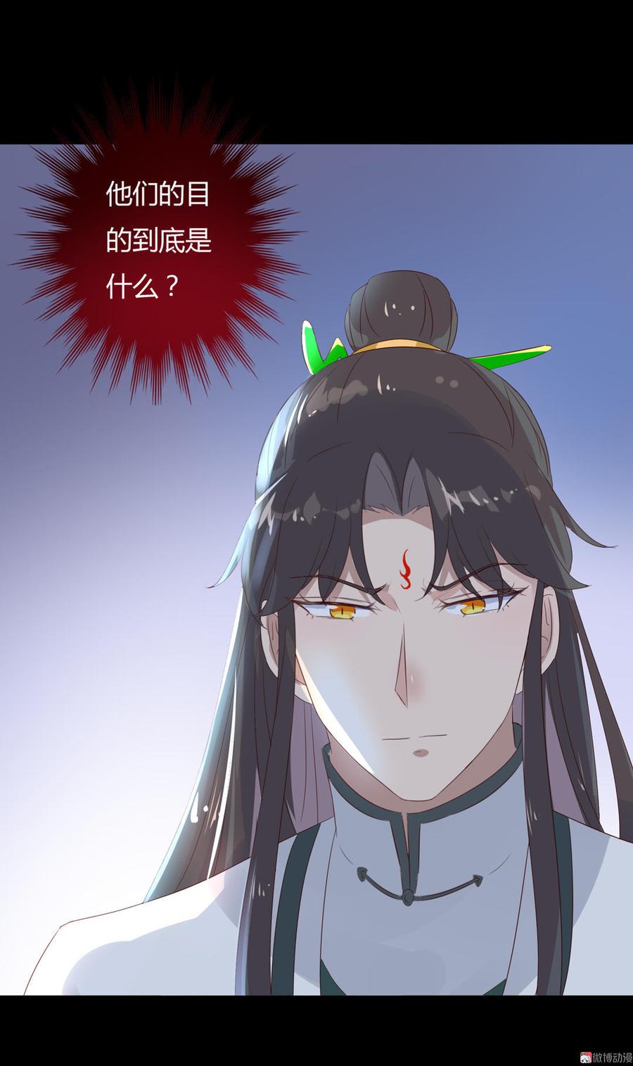 🍵被天敌饲养的日子 第75话 是不是太心软？ 第8页
