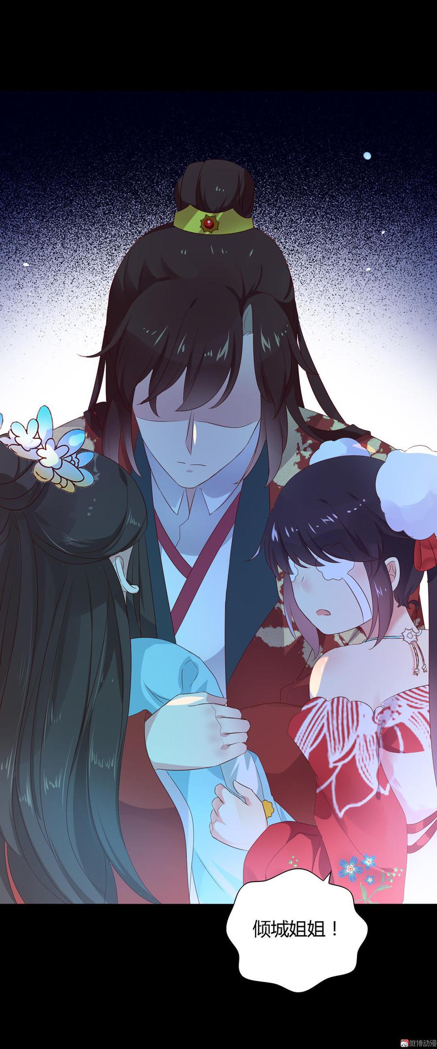 🍵被天敌饲养的日子 第75话 是不是太心软？ 第9页