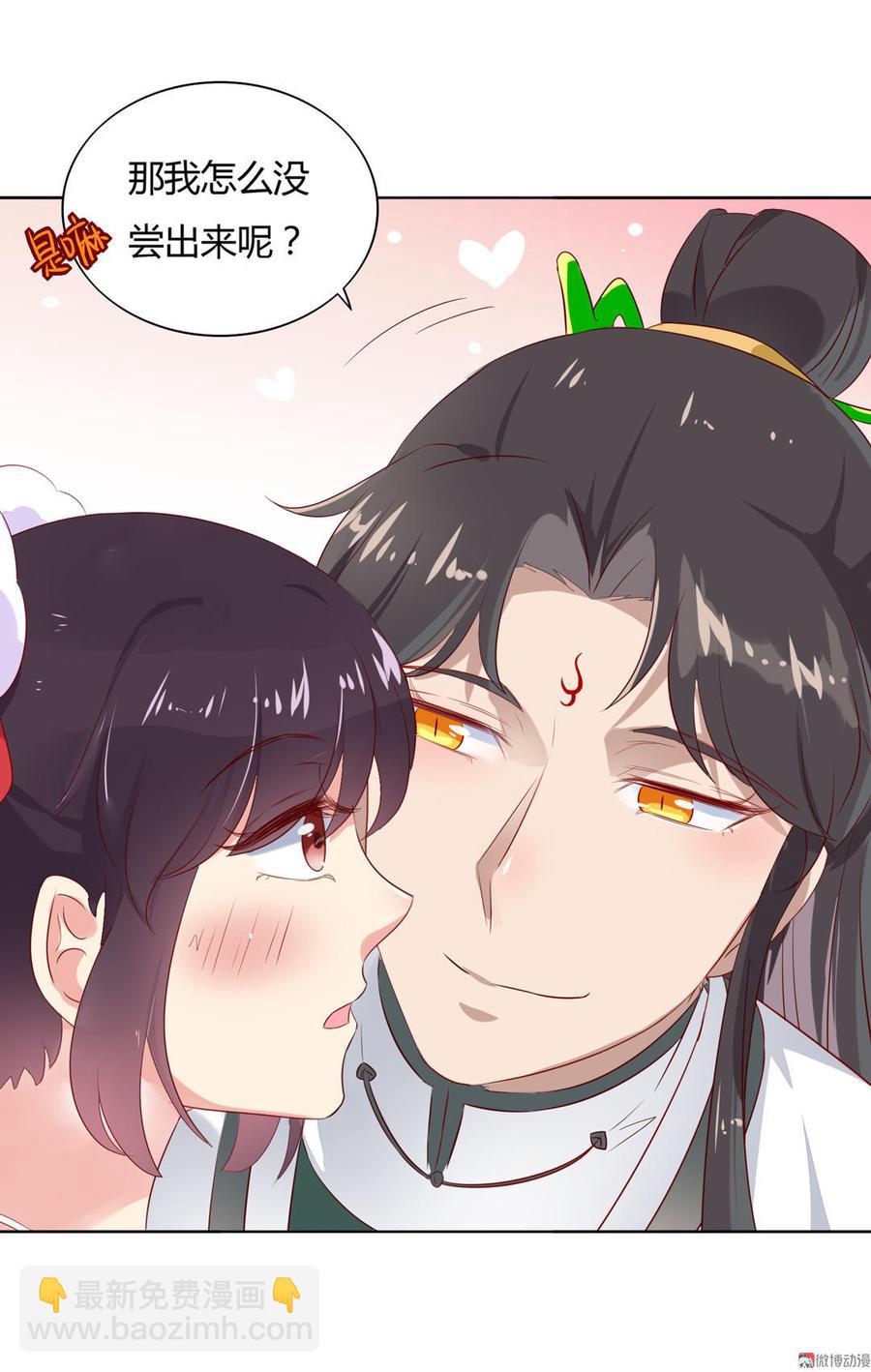 🍵被天敌饲养的日子 第77话 兔子急了也是会咬蛇的 第10页
