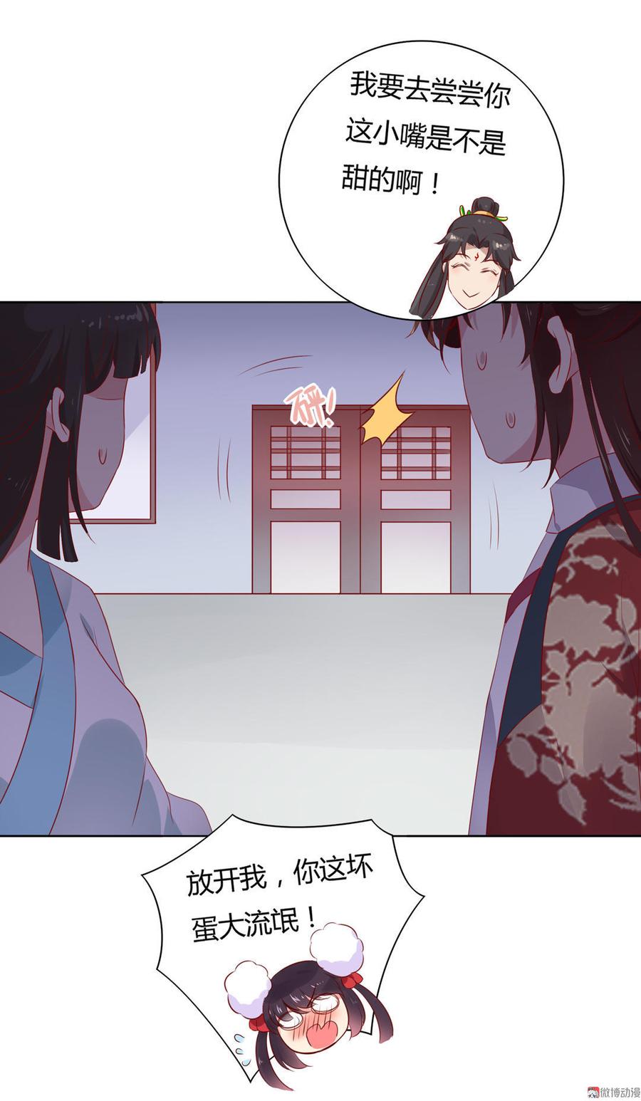 🍵被天敌饲养的日子 第77话 兔子急了也是会咬蛇的 第14页