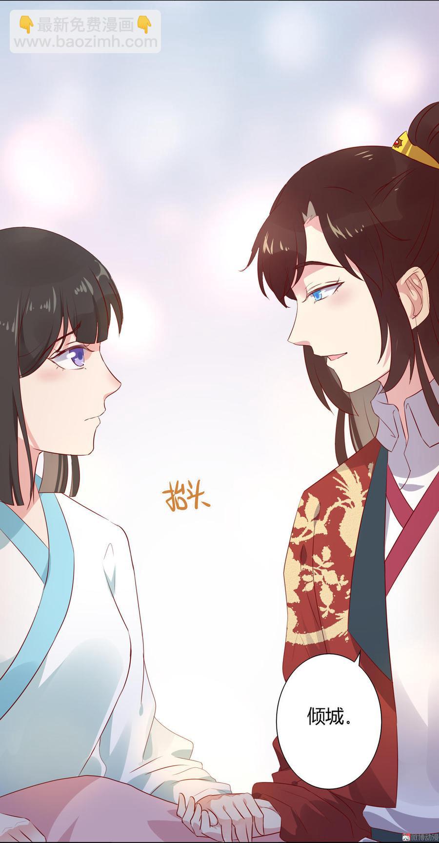 🍵被天敌饲养的日子 第77话 兔子急了也是会咬蛇的 第19页