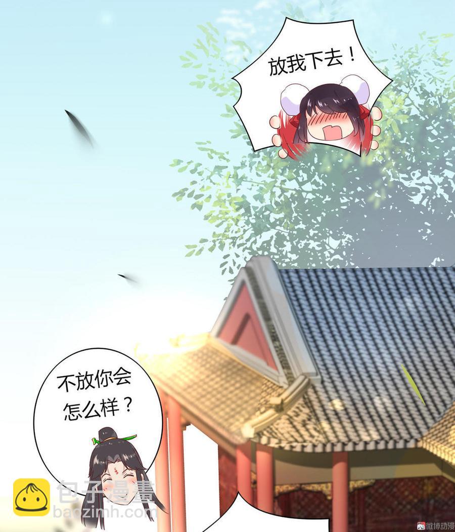 🍵被天敌饲养的日子 第77话 兔子急了也是会咬蛇的 第24页
