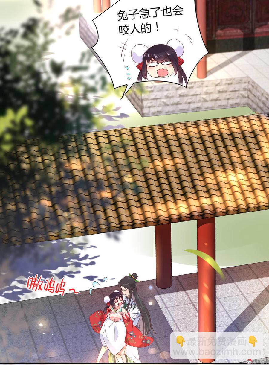 🍵被天敌饲养的日子 第77话 兔子急了也是会咬蛇的 第25页