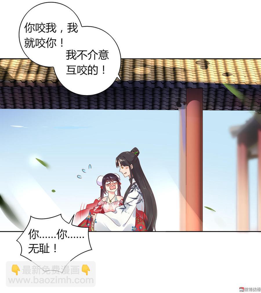🍵被天敌饲养的日子 第77话 兔子急了也是会咬蛇的 第26页