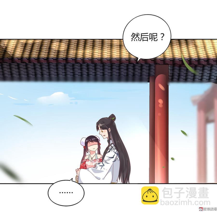 🍵被天敌饲养的日子 第77话 兔子急了也是会咬蛇的 第27页