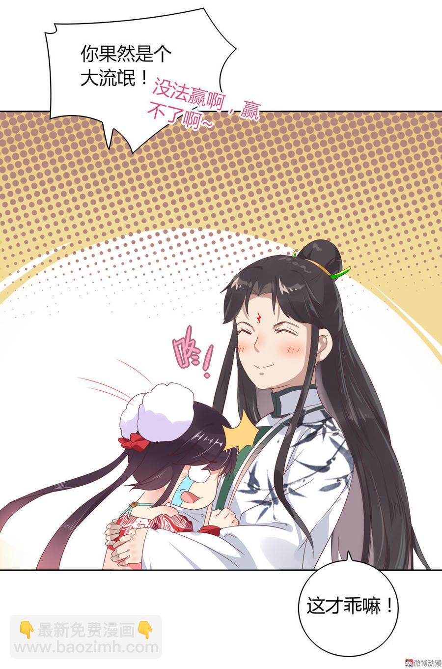 🍵被天敌饲养的日子 第77话 兔子急了也是会咬蛇的 第28页