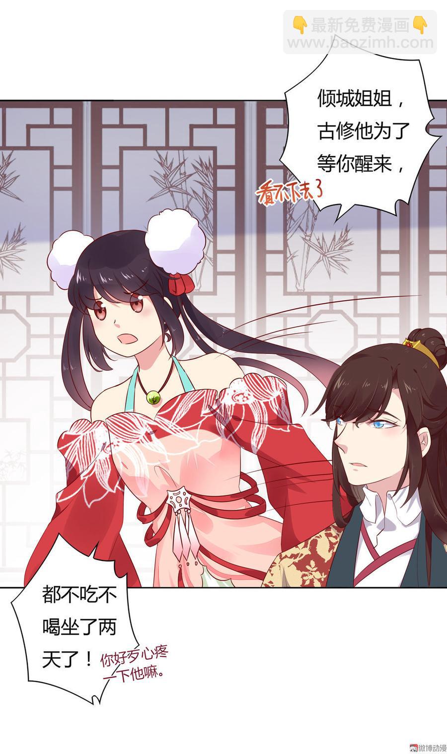 🍵被天敌饲养的日子 第77话 兔子急了也是会咬蛇的 第3页