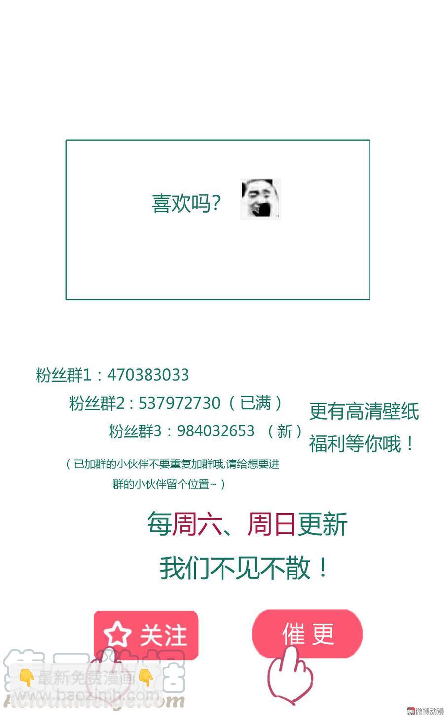 🍵被天敌饲养的日子 第77话 兔子急了也是会咬蛇的 第31页