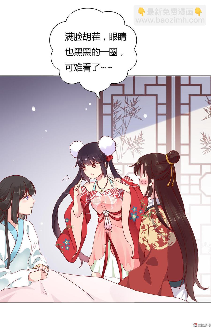 🍵被天敌饲养的日子 第77话 兔子急了也是会咬蛇的 第5页