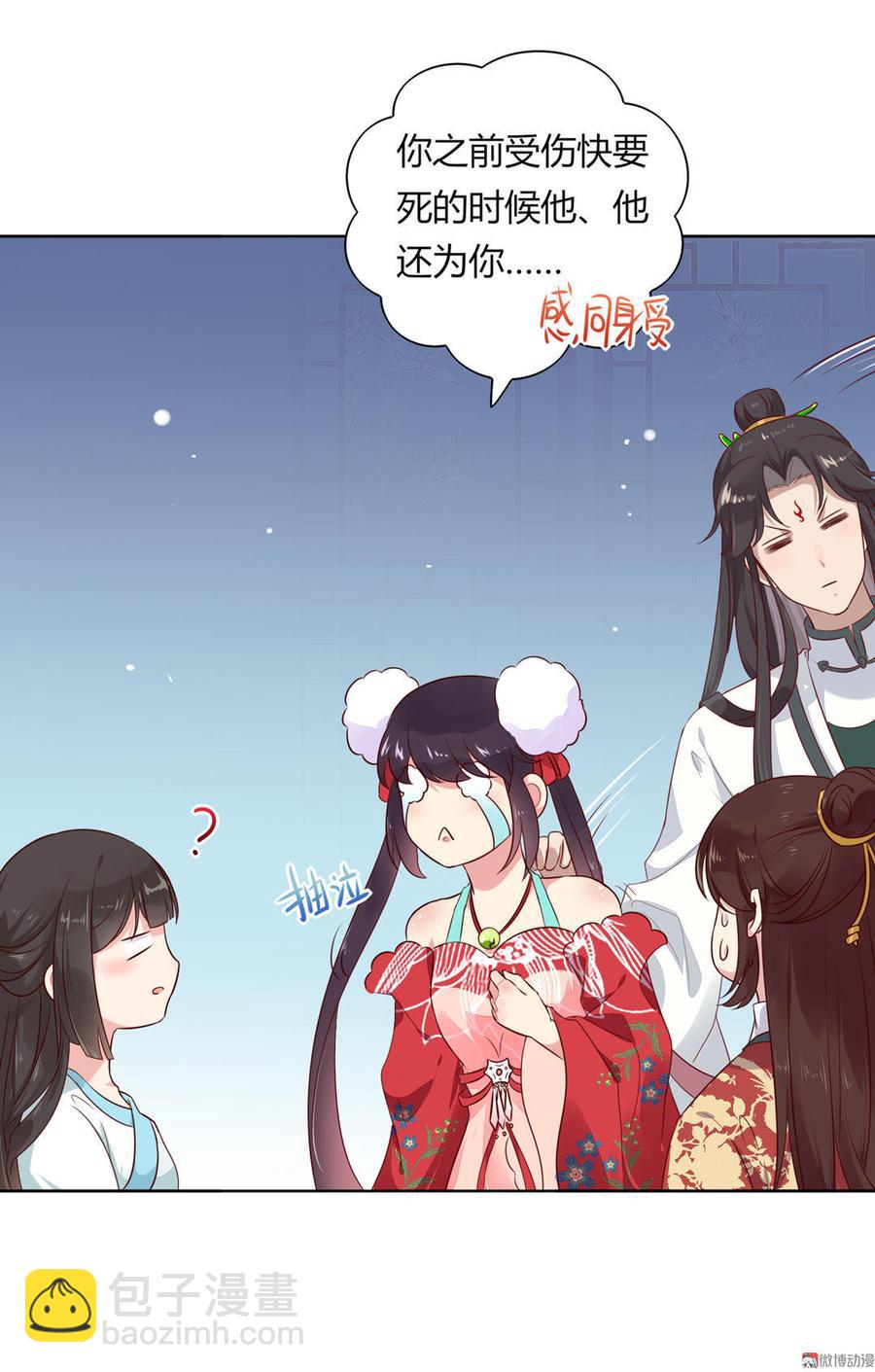 🍵被天敌饲养的日子 第77话 兔子急了也是会咬蛇的 第6页