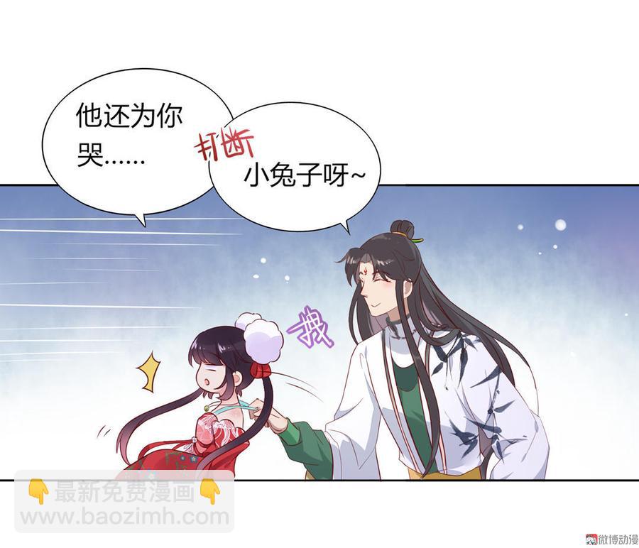 🍵被天敌饲养的日子 第77话 兔子急了也是会咬蛇的 第7页