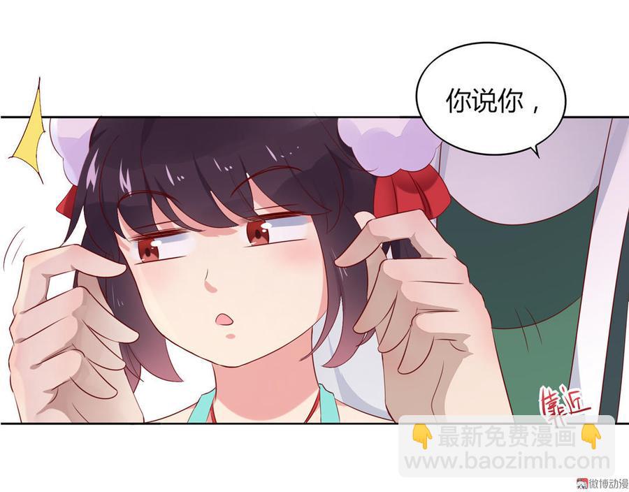 🍵被天敌饲养的日子 第77话 兔子急了也是会咬蛇的 第8页