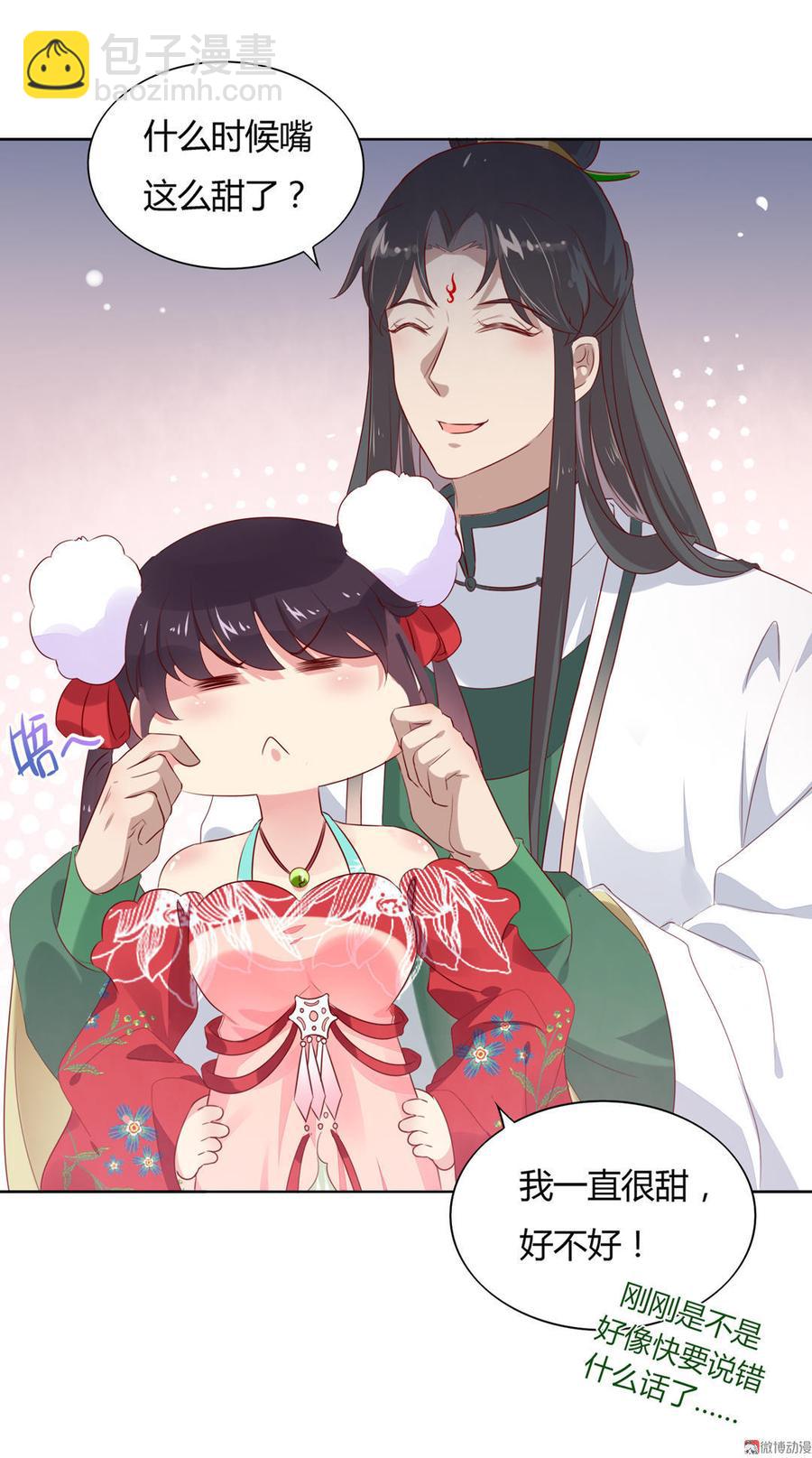 🍵被天敌饲养的日子 第77话 兔子急了也是会咬蛇的 第9页